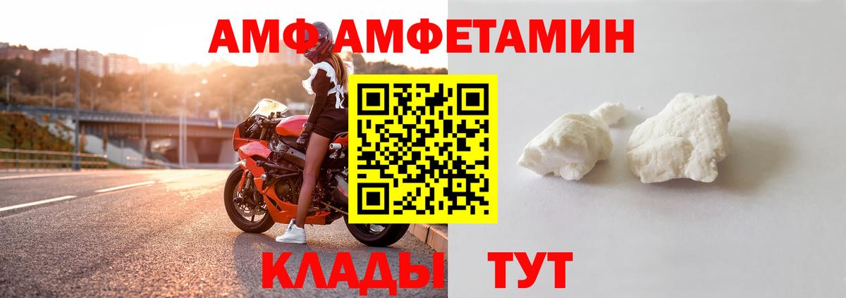 АМФЕТАМИН VHQ Симферополь