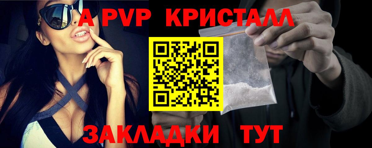 Alpha-PVP СК Симферополь