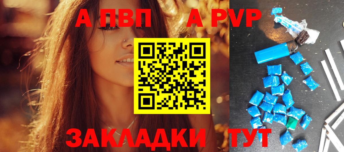 Alfa_PVP  Вход с VPN  Alpha PVP Crystall  Симферополь  купить наркотик  A-PVP Соль 