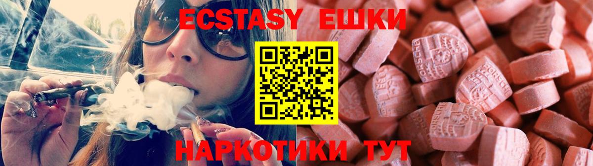Экстази таблы  Экстази 250 мг  Симферополь  ЭКСТАЗИ  Вход с VPN 