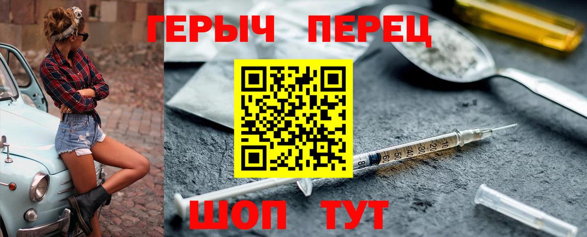 ГЕРОИН афганец Симферополь