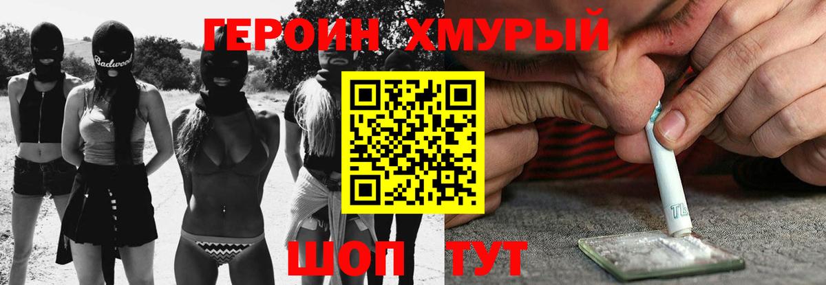 Симферополь  Героин Афган  Героин  Вход с VPN 
