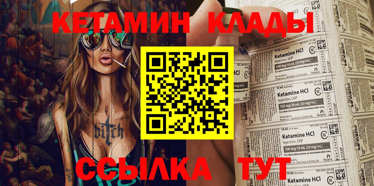 КЕТАМИН VHQ  Вход с VPN  Симферополь 