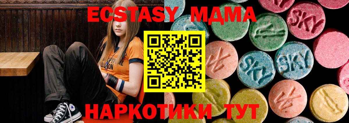 MDMA кристаллы Симферополь