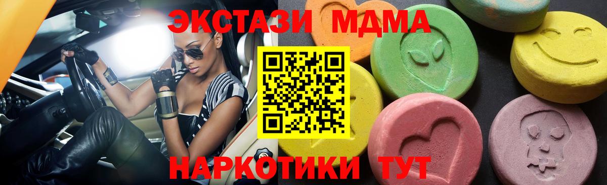 Симферополь  MDMA crystal  Вход с VPN 