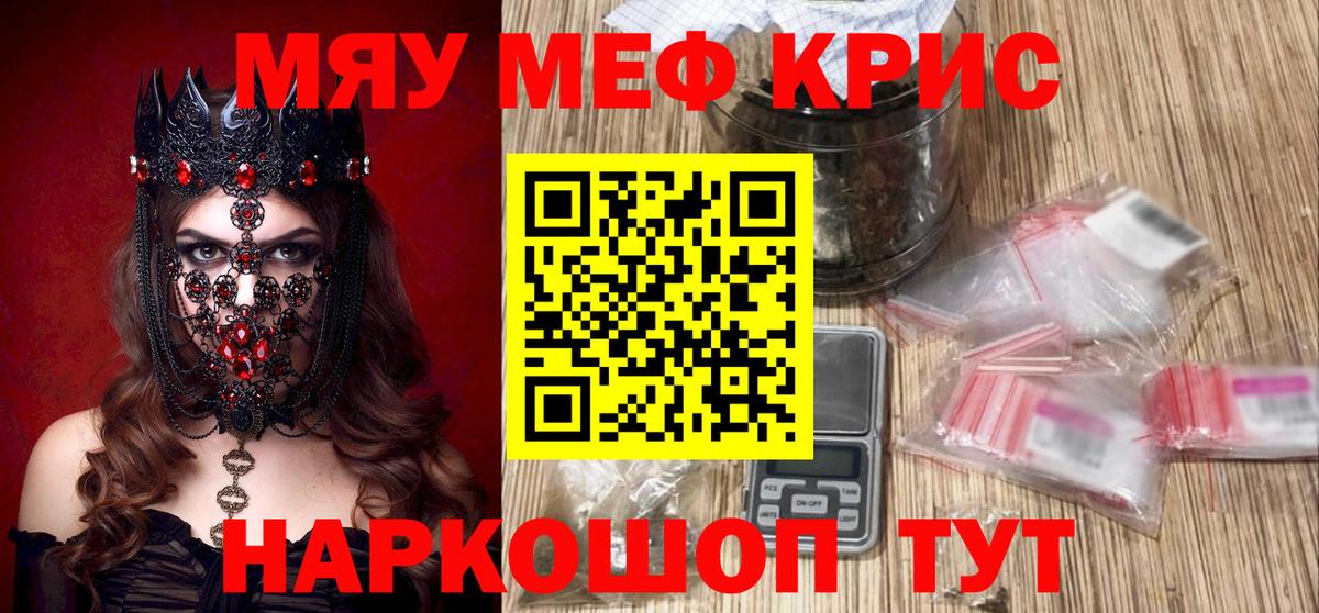 Мефедрон  Вход с VPN  Симферополь  Меф  МЯУ-МЯУ мяу мяу  Меф кристаллы 