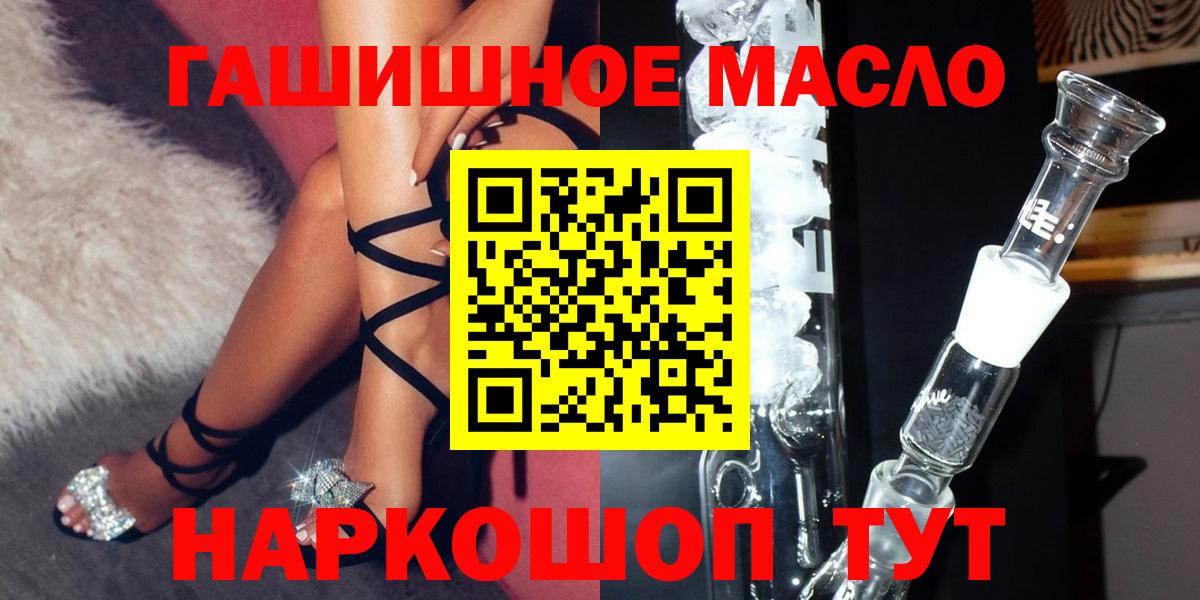Дистиллят ТГК концентрат  Вход с VPN  Симферополь 
