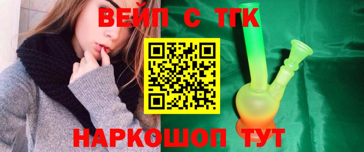 ТГК THC oil Симферополь